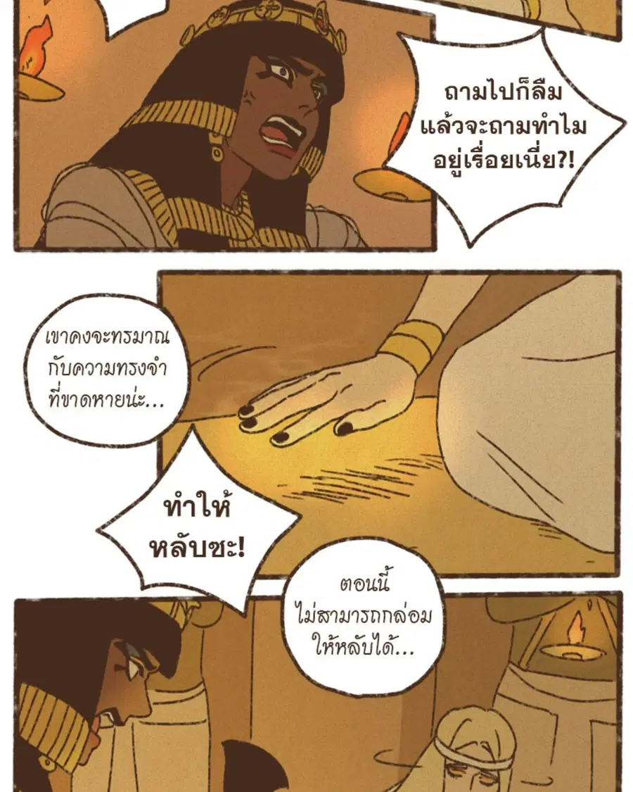 ENNEAD ตอนที่ 96 — หน้า 17 จาก 66