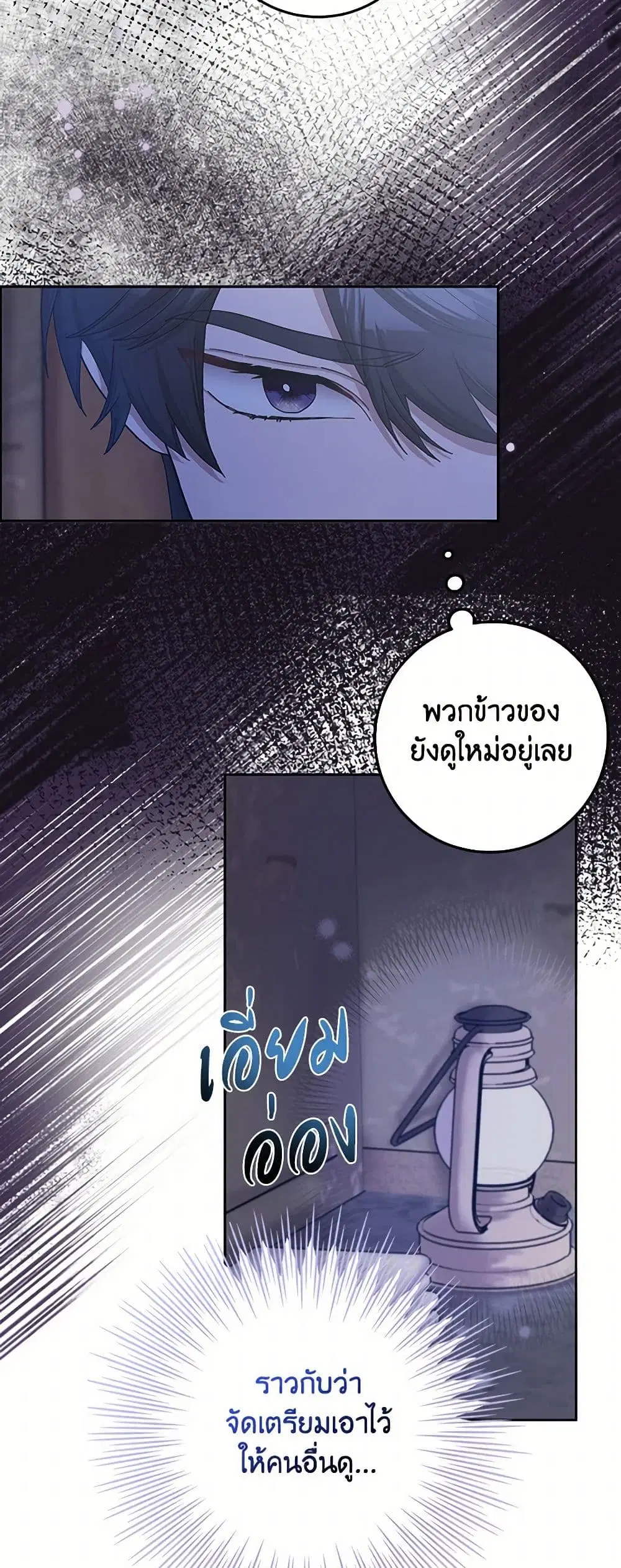 Please Marry Me Again! ตอนที่ 59 — หน้า 32 จาก 39