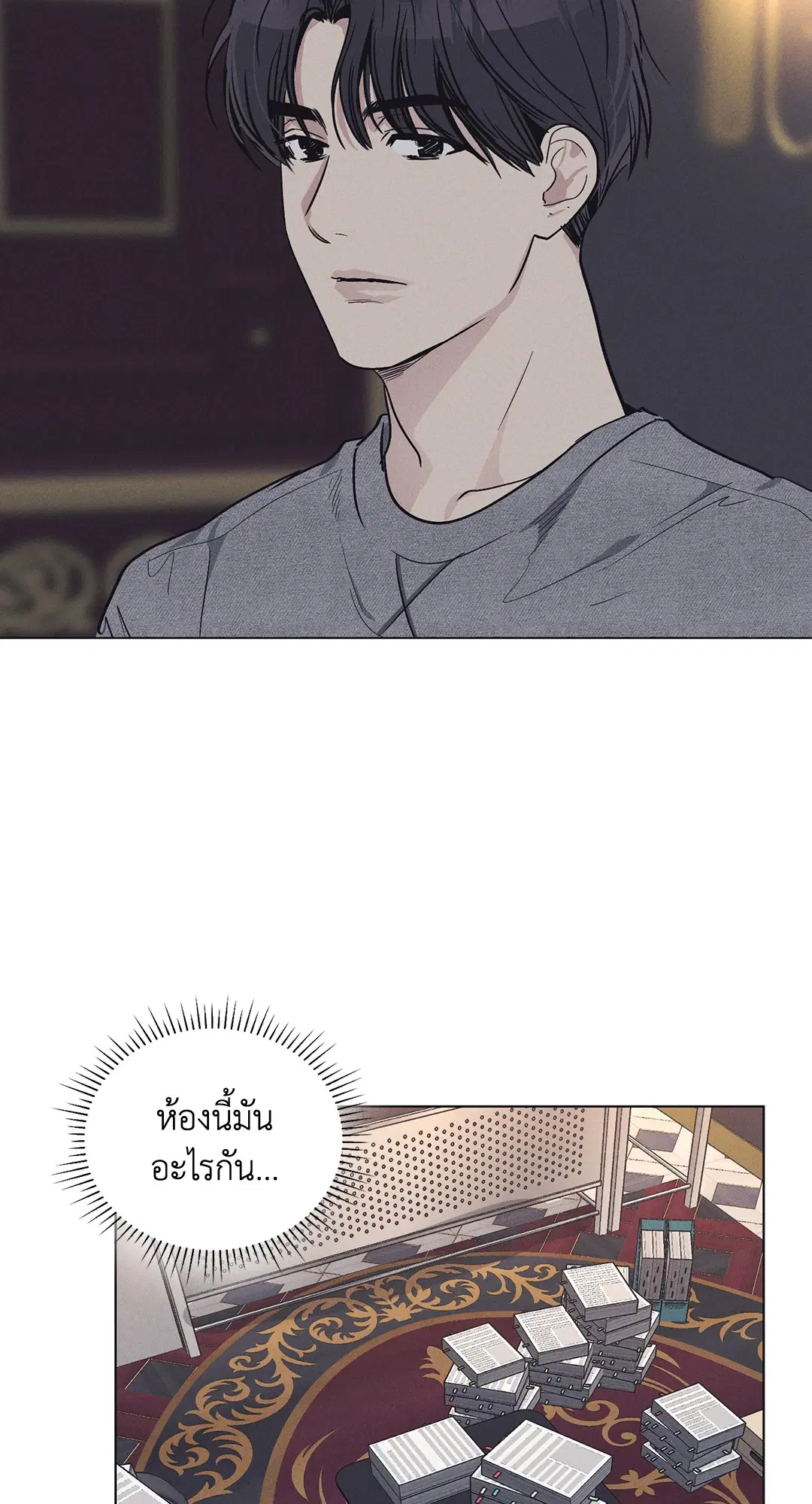 PAYBACK ตอนที่ 13 — หน้า 13 จาก 70