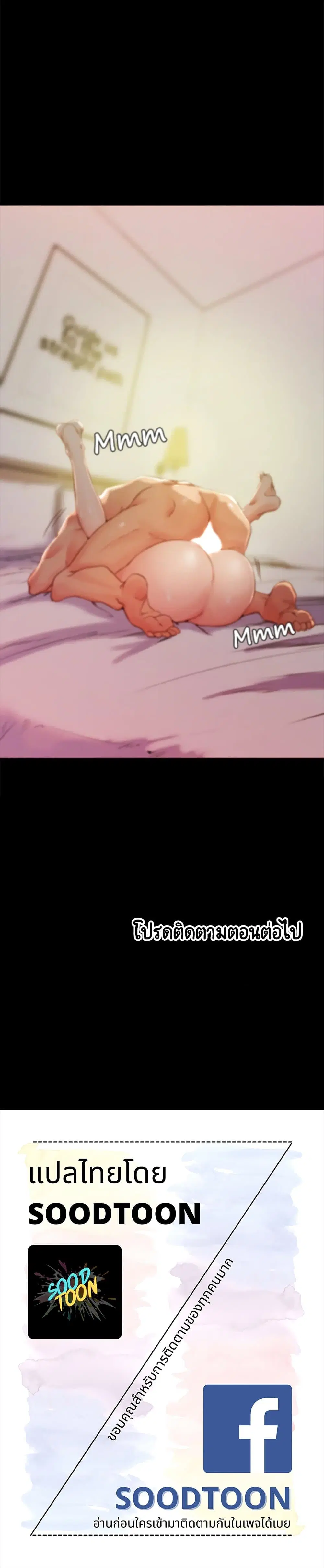 Panty Note ตอนที่ 22 — หน้า 25 จาก 25