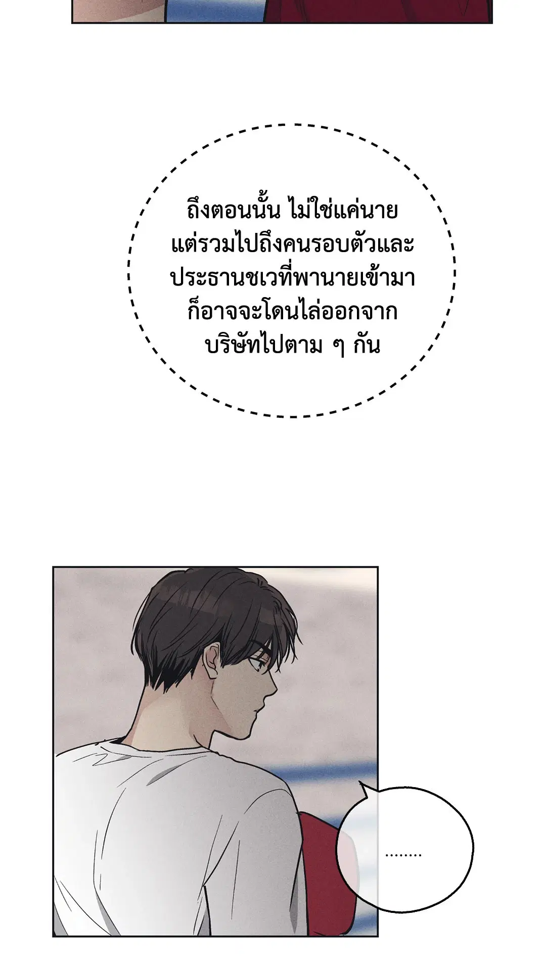 PAYBACK ตอนที่ 22 — หน้า 32 จาก 85
