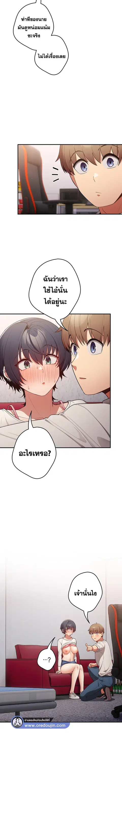 That’s Not How You Do It ตอนที่ 21 — หน้า 11 จาก 20