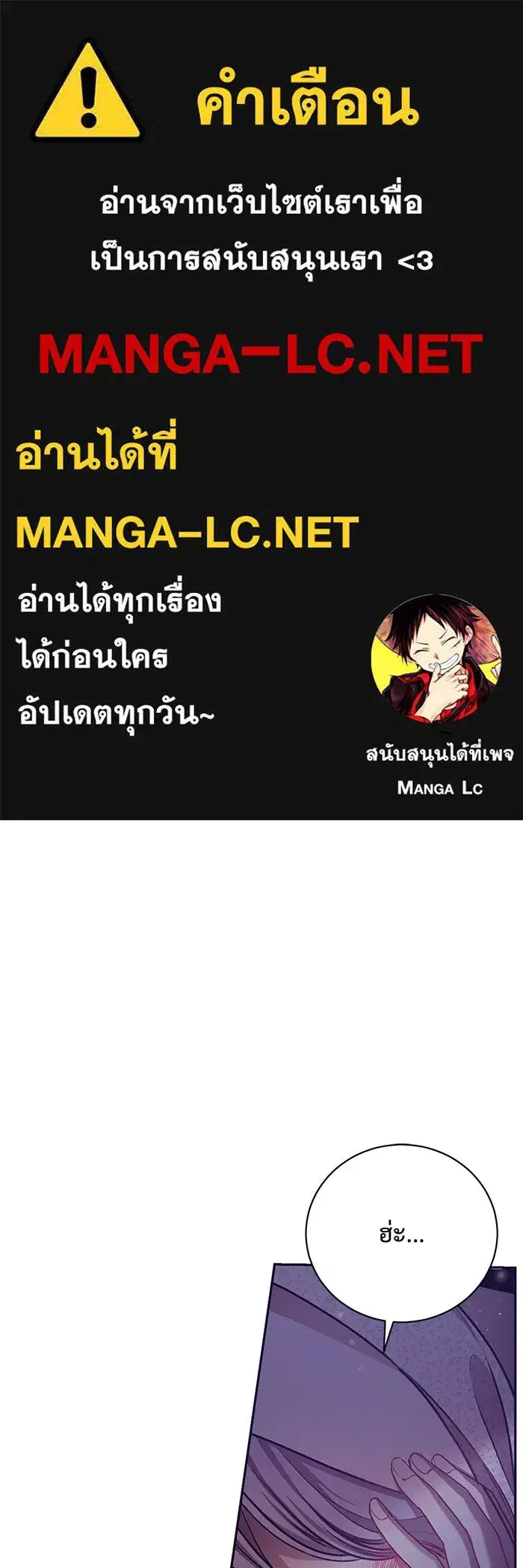 To My Husband’s Mistress ตอนที่ 3 — หน้า 1 จาก 155