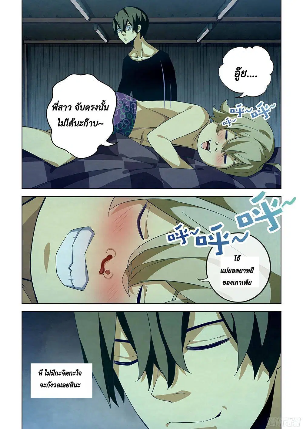 The Last Human ตอนที่ 38 — หน้า 11 จาก 14