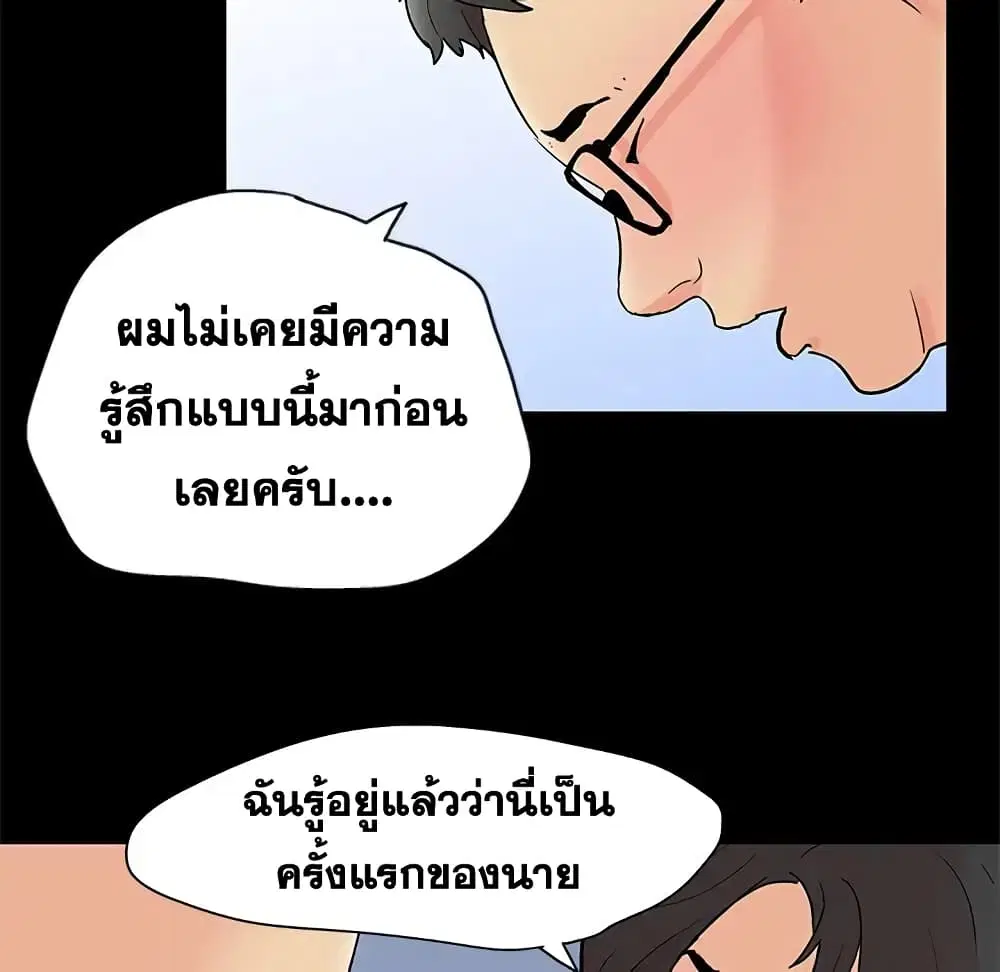Project Utopia ตอนที่ 92 — หน้า 35 จาก 97
