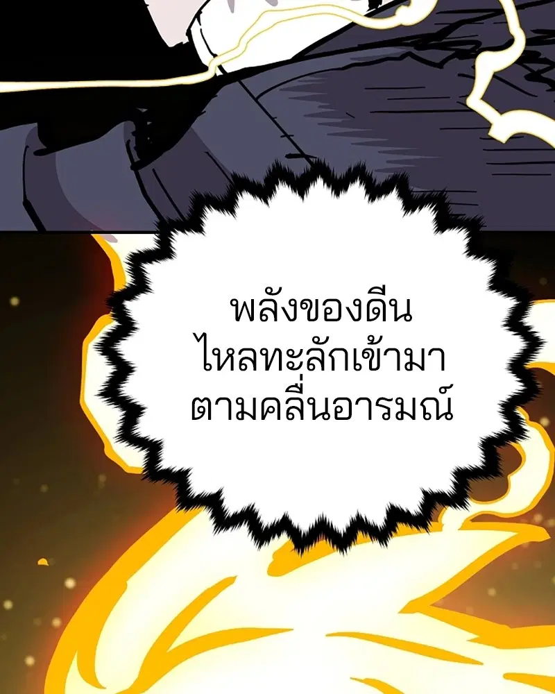 The Player ตอนที่ 149 — หน้า 128 จาก 167