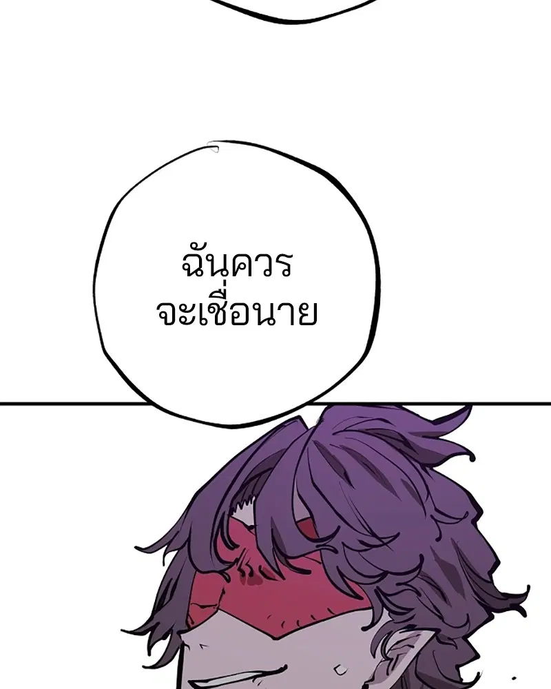 The Player ตอนที่ 131 — หน้า 121 จาก 147