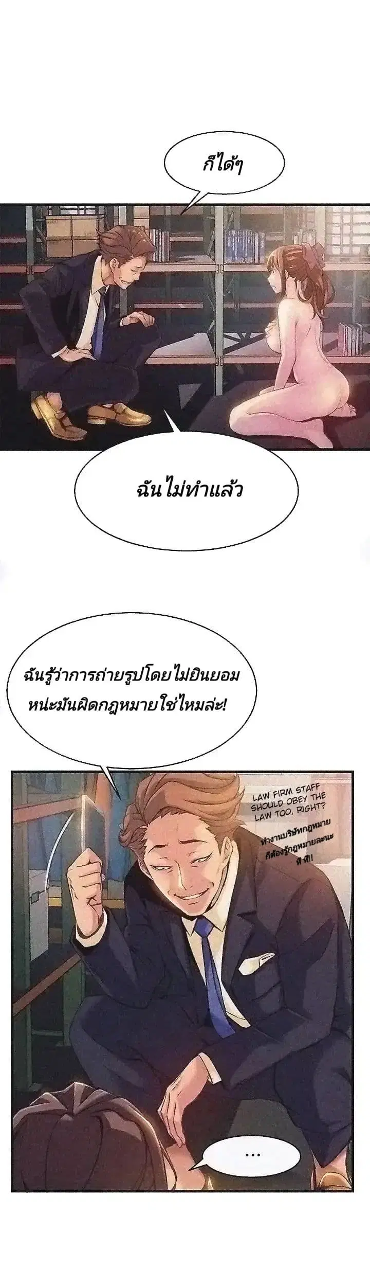 Weak Point ตอนที่ 3 — หน้า 14 จาก 63