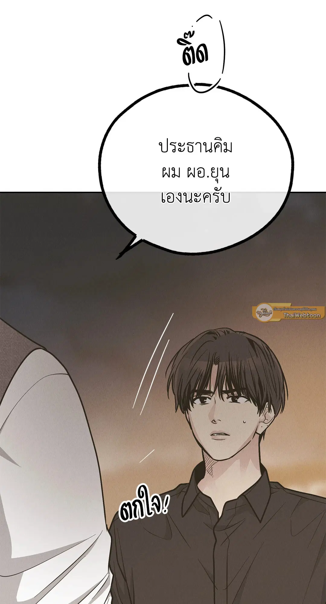 PAYBACK ตอนที่ 77 — หน้า 61 จาก 94