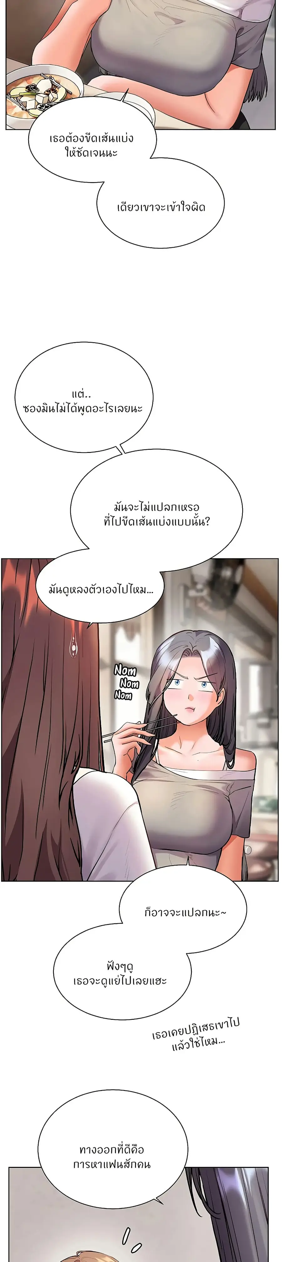 Teacher’s Efforts ตอนที่ 95 — หน้า 33 จาก 50