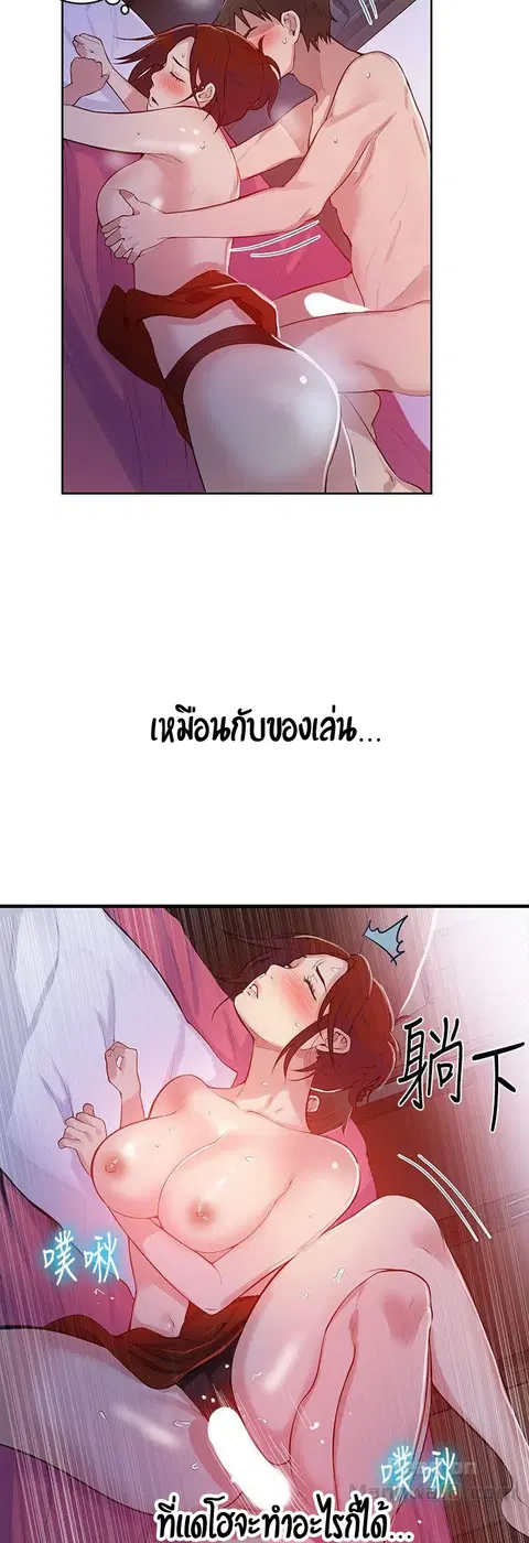 Secret Class ตอนที่ 7 — หน้า 25 จาก 58