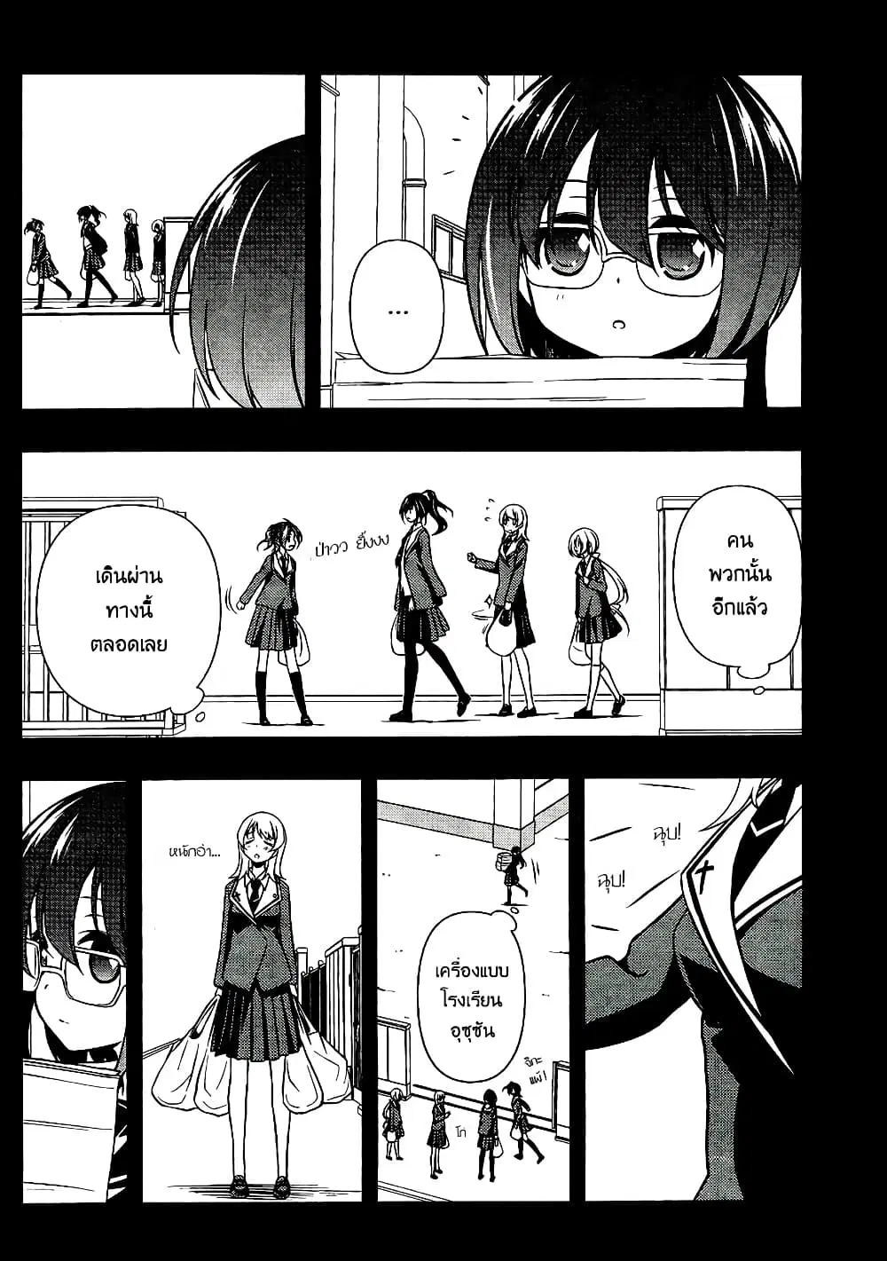 Saki ตอนที่ 129 — หน้า 8 จาก 20