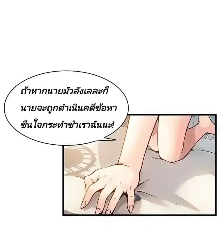 Weak Point ตอนที่ 9 — หน้า 21 จาก 37