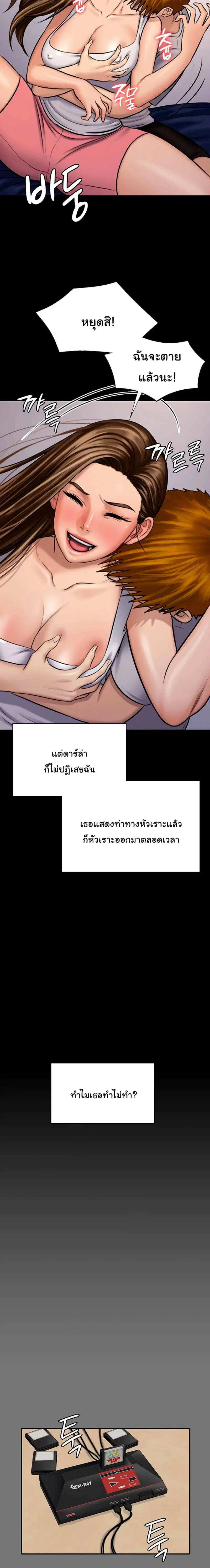 Queen Bee ตอนที่ 116 — หน้า 12 จาก 30