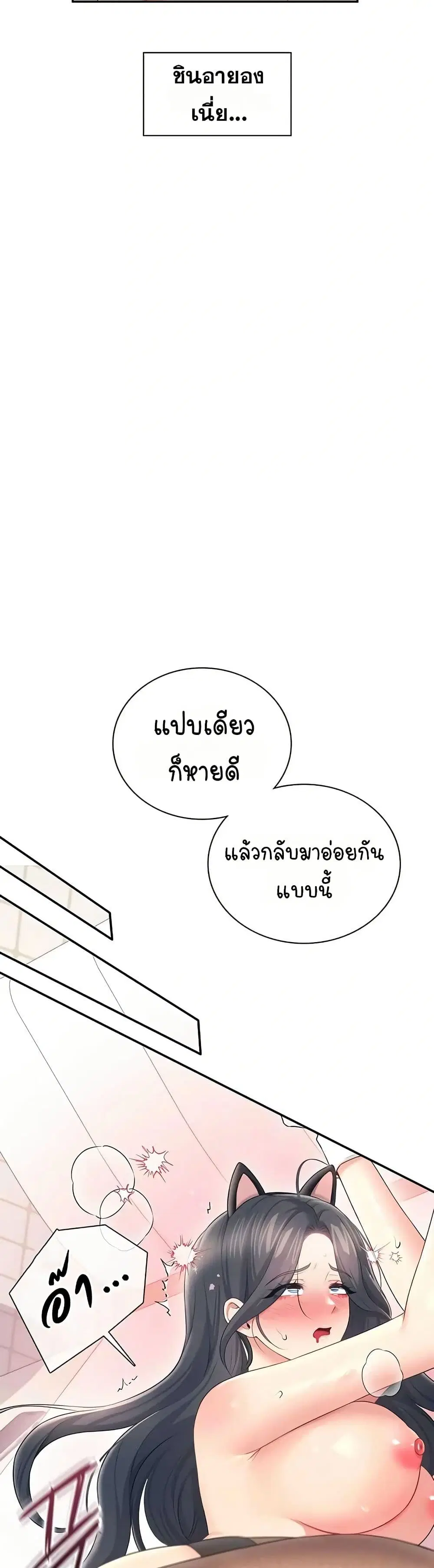 Wireless Touch ตอนที่ 83 — หน้า 42 จาก 51
