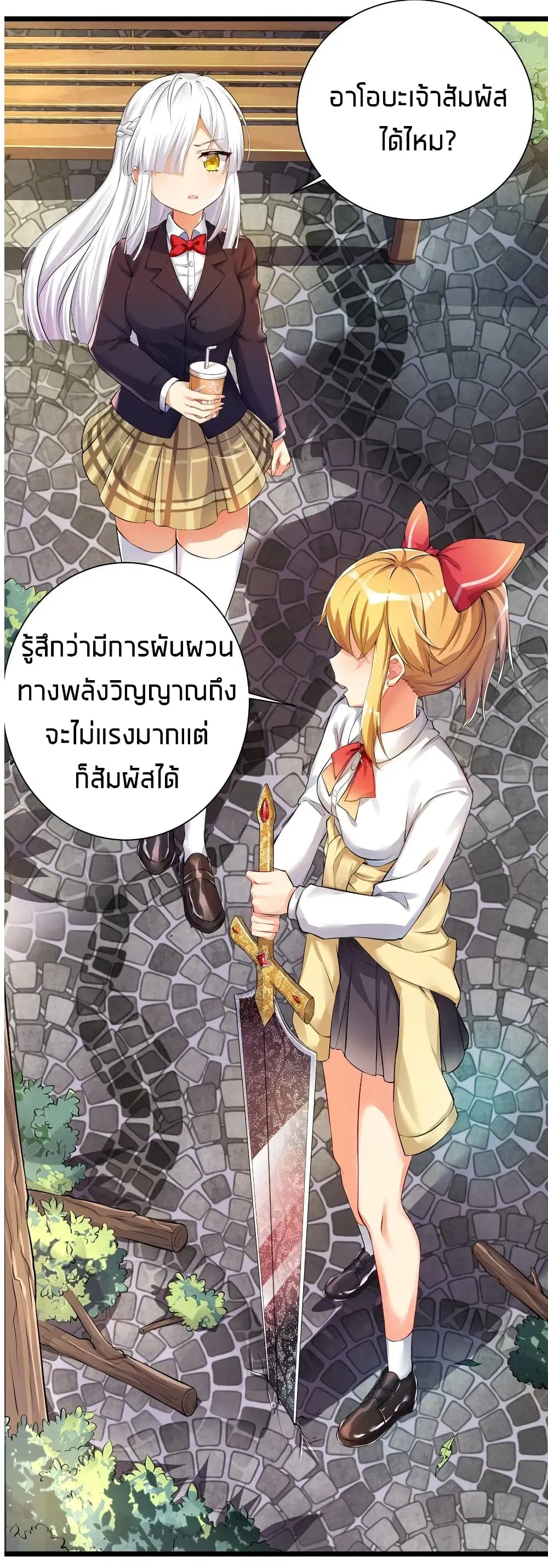 What Happended? Why I become to Girl? ตอนที่ 31 — หน้า 12 จาก 60