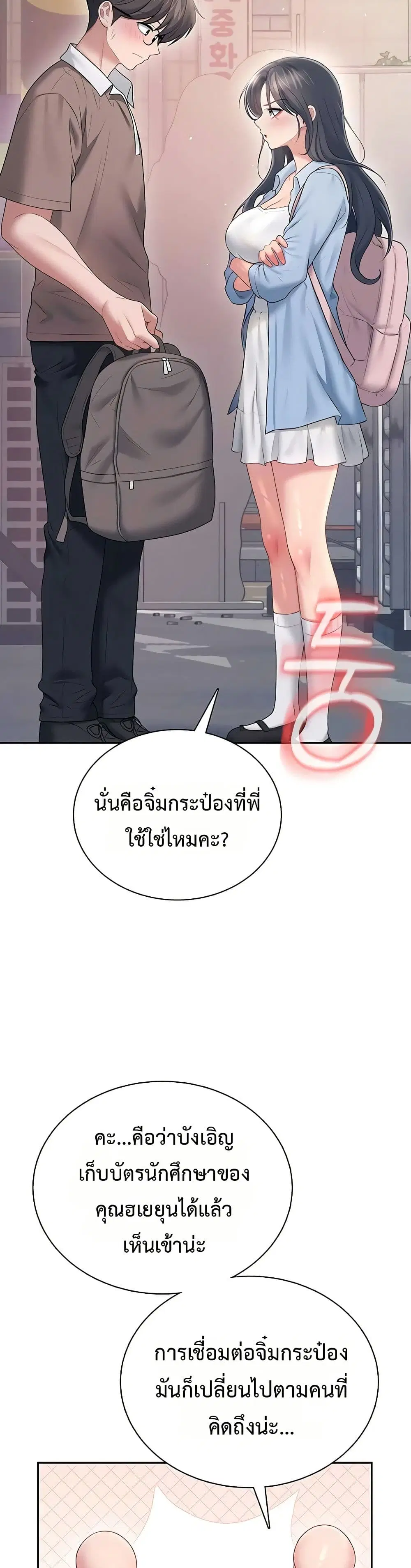Wireless Touch ตอนที่ 86 — หน้า 31 จาก 51