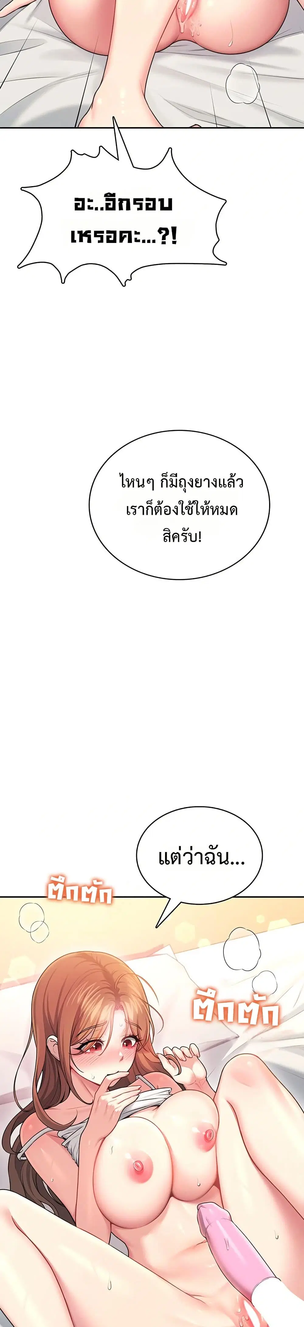 Wireless Touch ตอนที่ 48 — หน้า 38 จาก 51