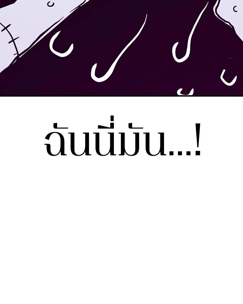 The Player ตอนที่ 146 — หน้า 92 จาก 175
