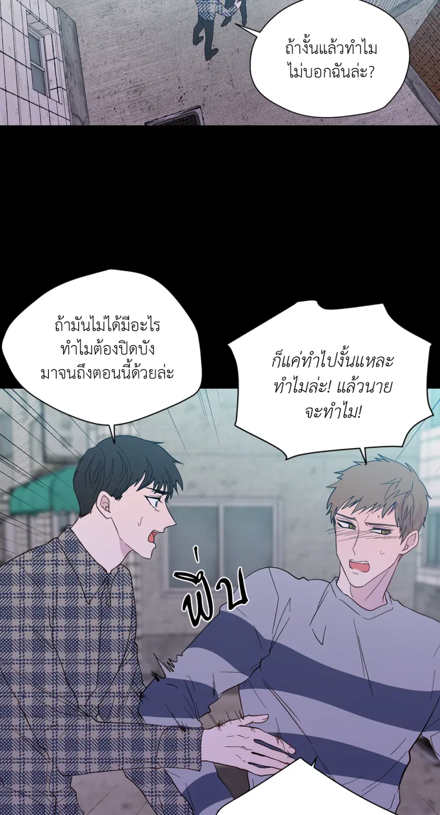A Man of Virtue ตอนที่ 92 — หน้า 32 จาก 57