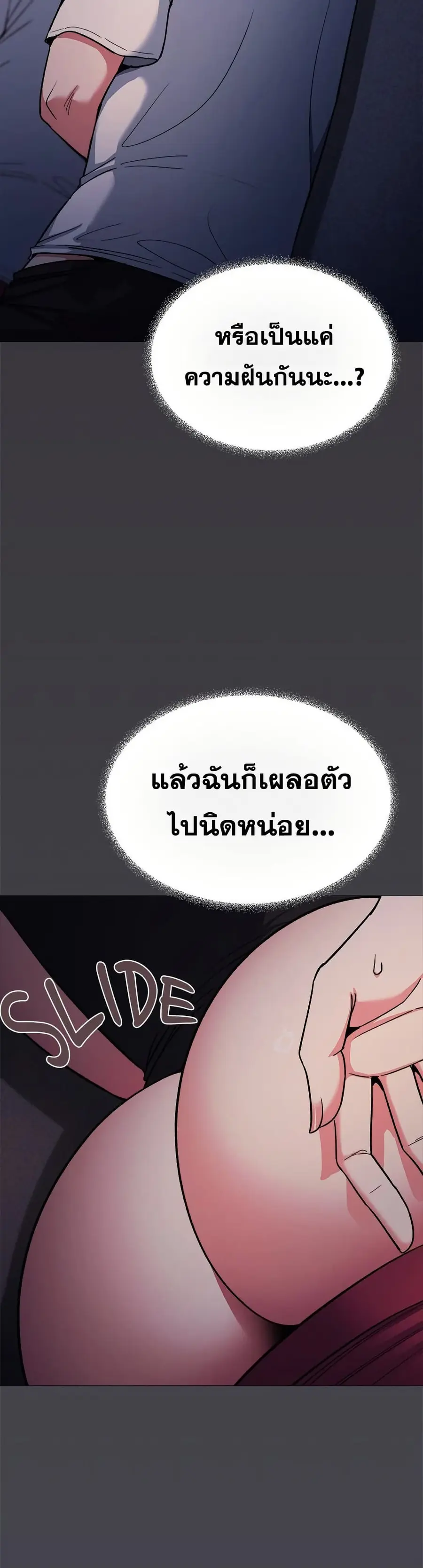 Stop Smoking ตอนที่ 72 — หน้า 39 จาก 53