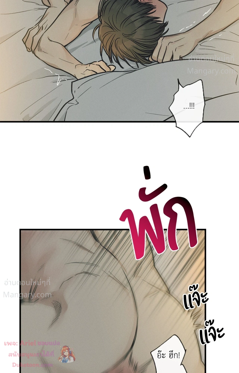 PAYBACK ตอนที่ 101 — หน้า 22 จาก 93