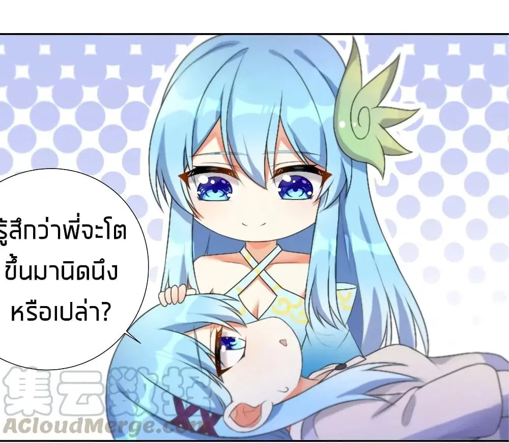 What Happended? Why I become to Girl? ตอนที่ 24 — หน้า 36 จาก 51