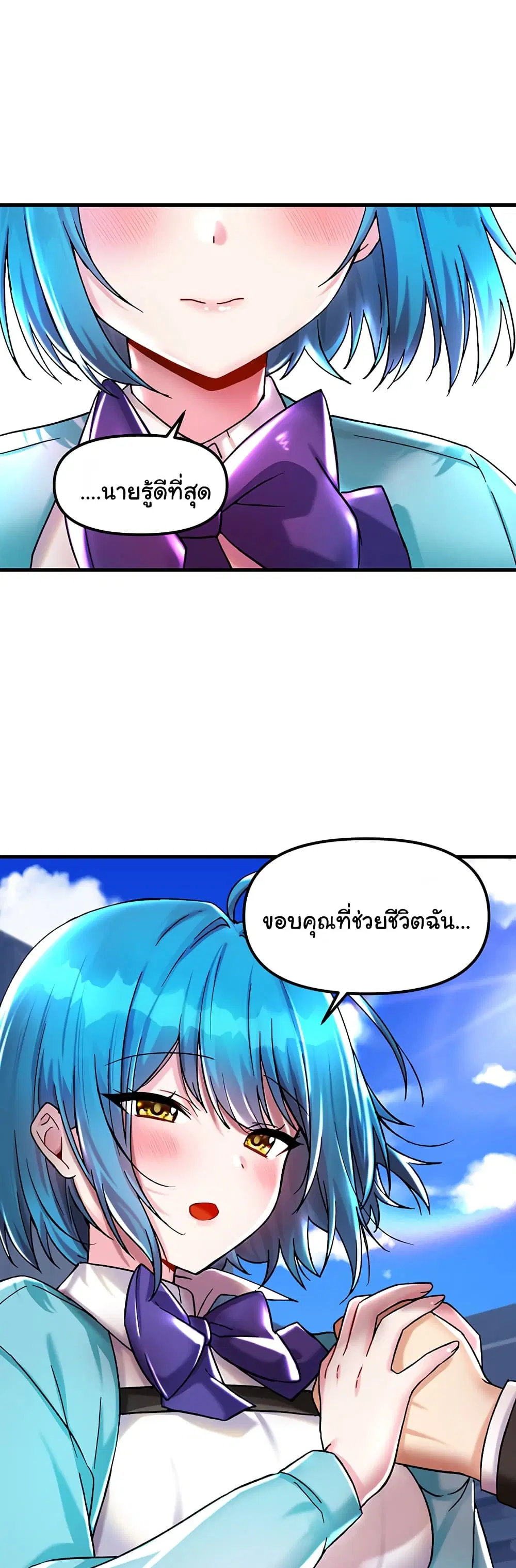 Trapped in the Academy’s Eroge ตอนที่ 26 — หน้า 24 จาก 52