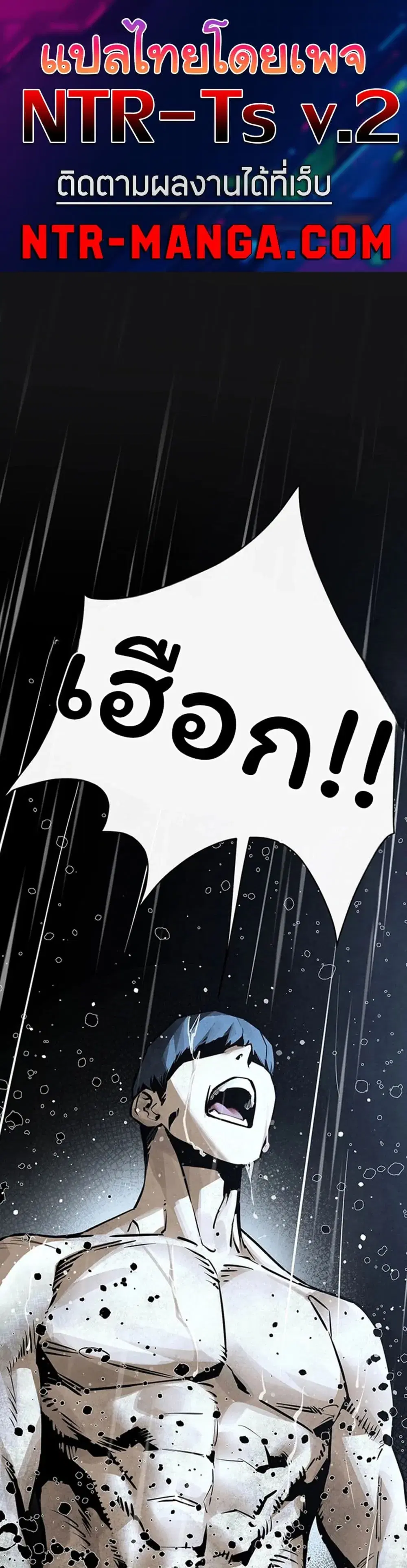 Moby Dick ตอนที่ 102 — หน้า 1 จาก 80