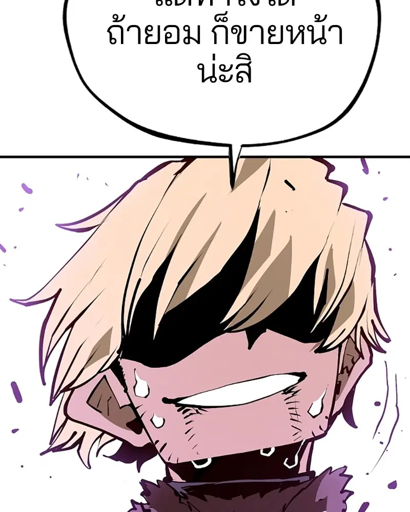 The Player ตอนที่ 131 — หน้า 124 จาก 147