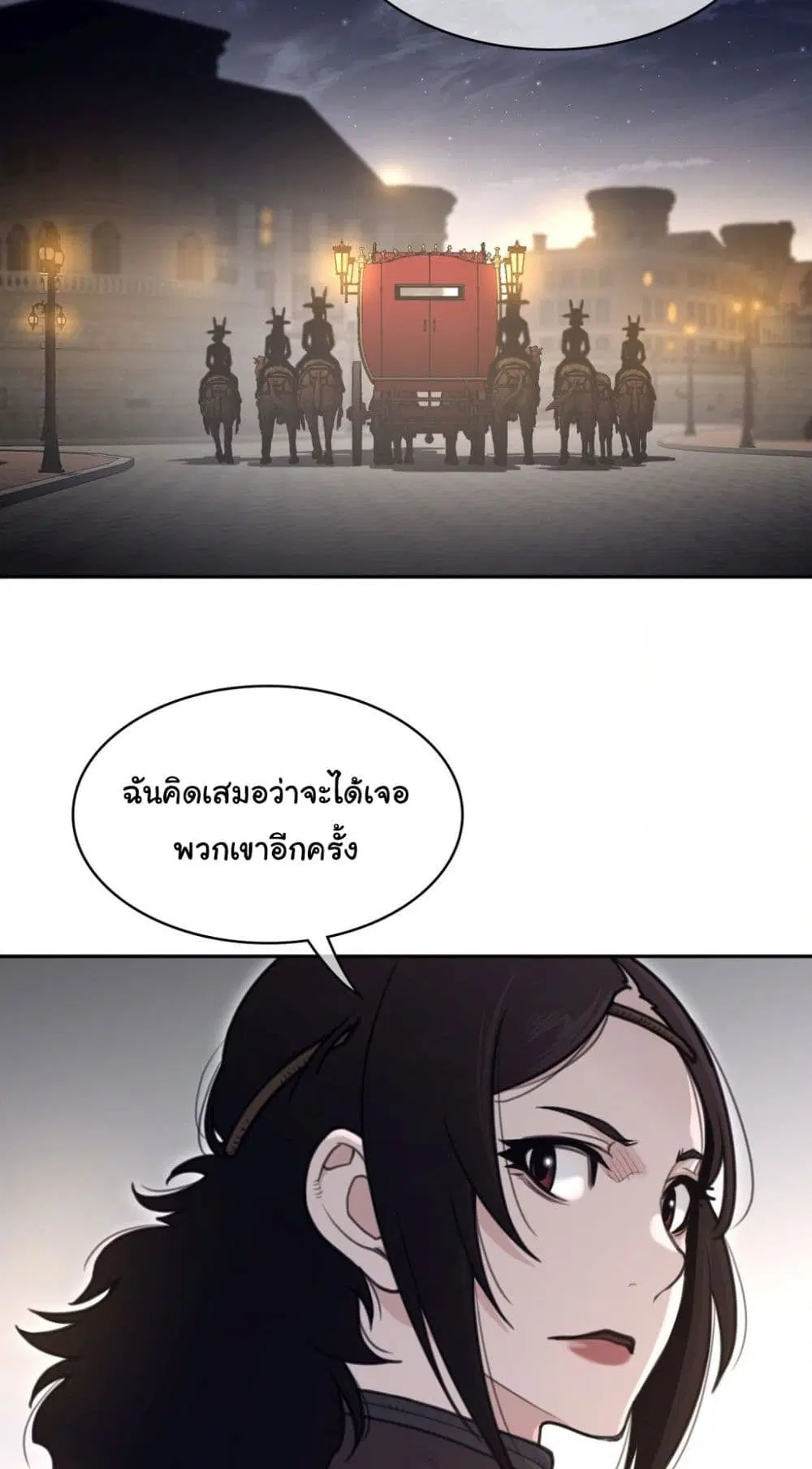 Perfect Half ตอนที่ 162 — หน้า 23 จาก 40