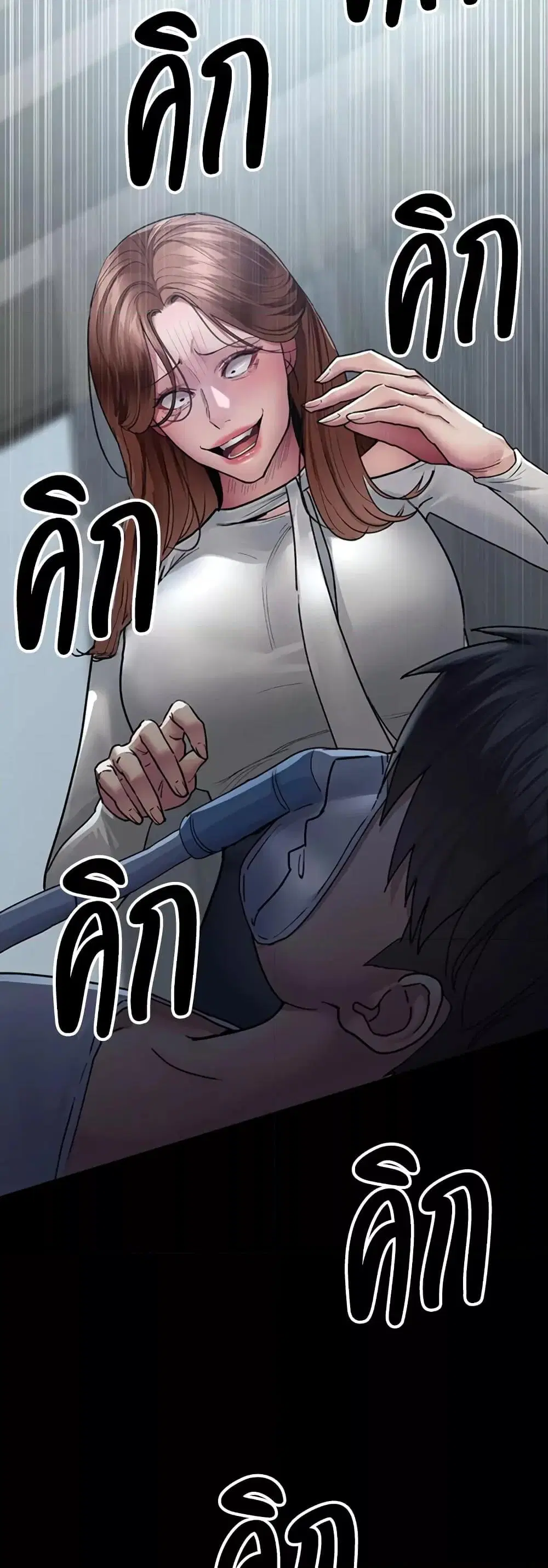 Night Hospital ตอนที่ 45 — หน้า 13 จาก 80