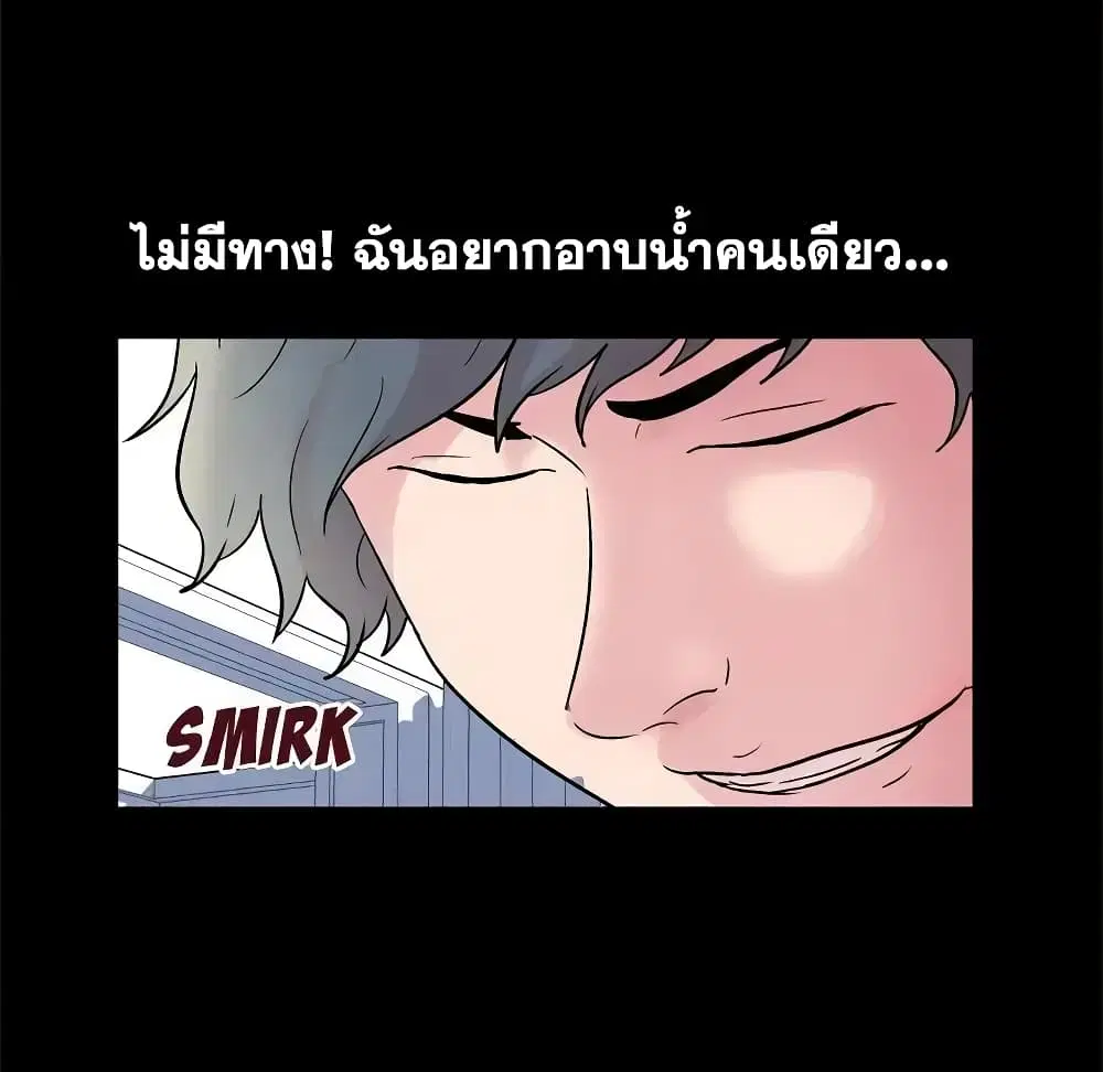 Project Utopia ตอนที่ 39 — หน้า 67 จาก 80