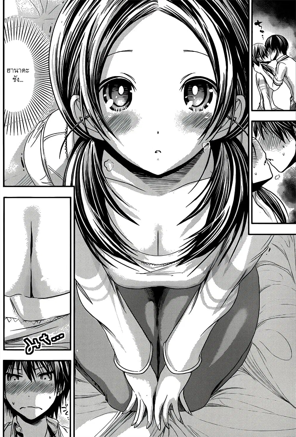 Minamoto-kun Monogatari ตอนที่ 83 — หน้า 4 จาก 9