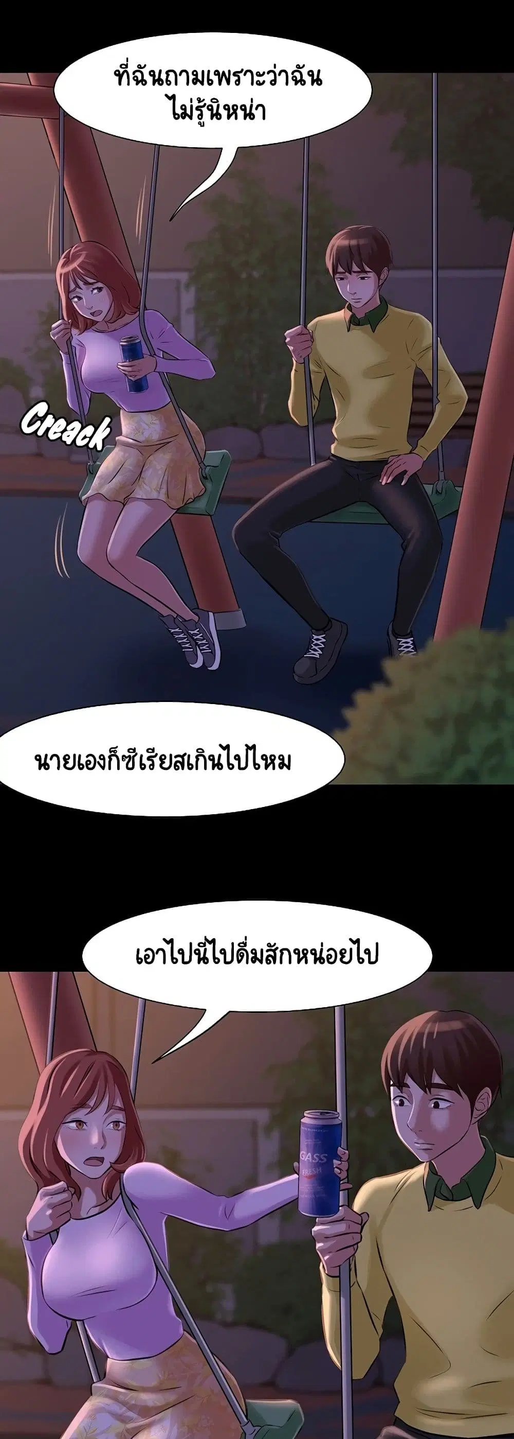 Panty Note ตอนที่ 1 — หน้า 42 จาก 60