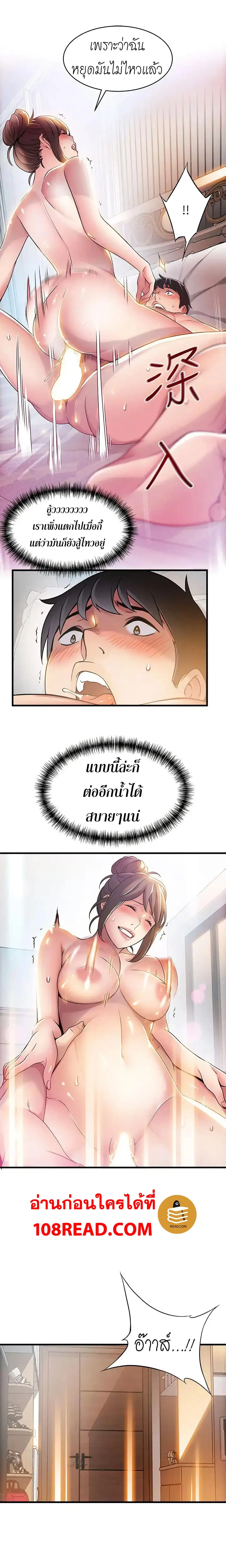 Weak Point ตอนที่ 21 — หน้า 27 จาก 30