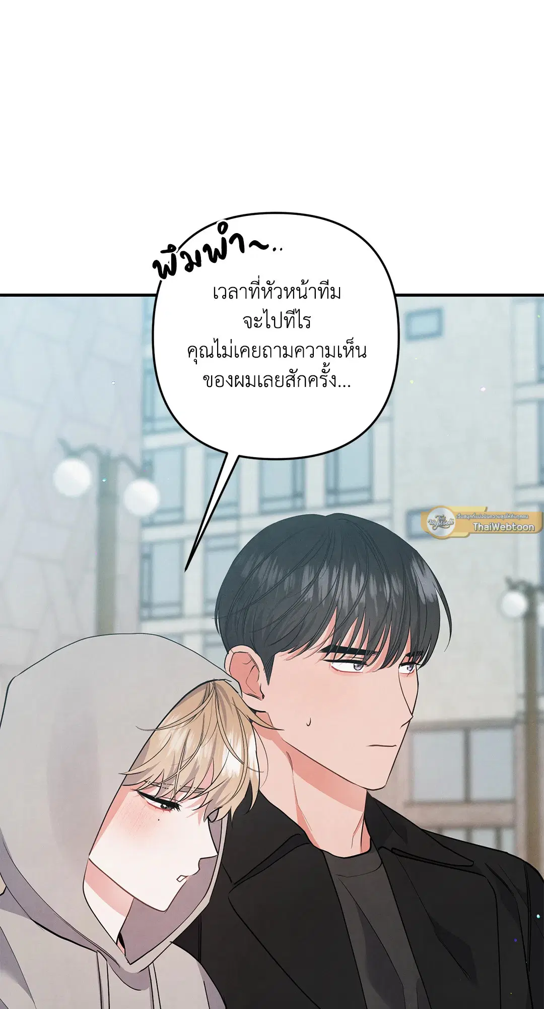 Roses and Champagne ตอนที่ 70 — หน้า 44 จาก 65