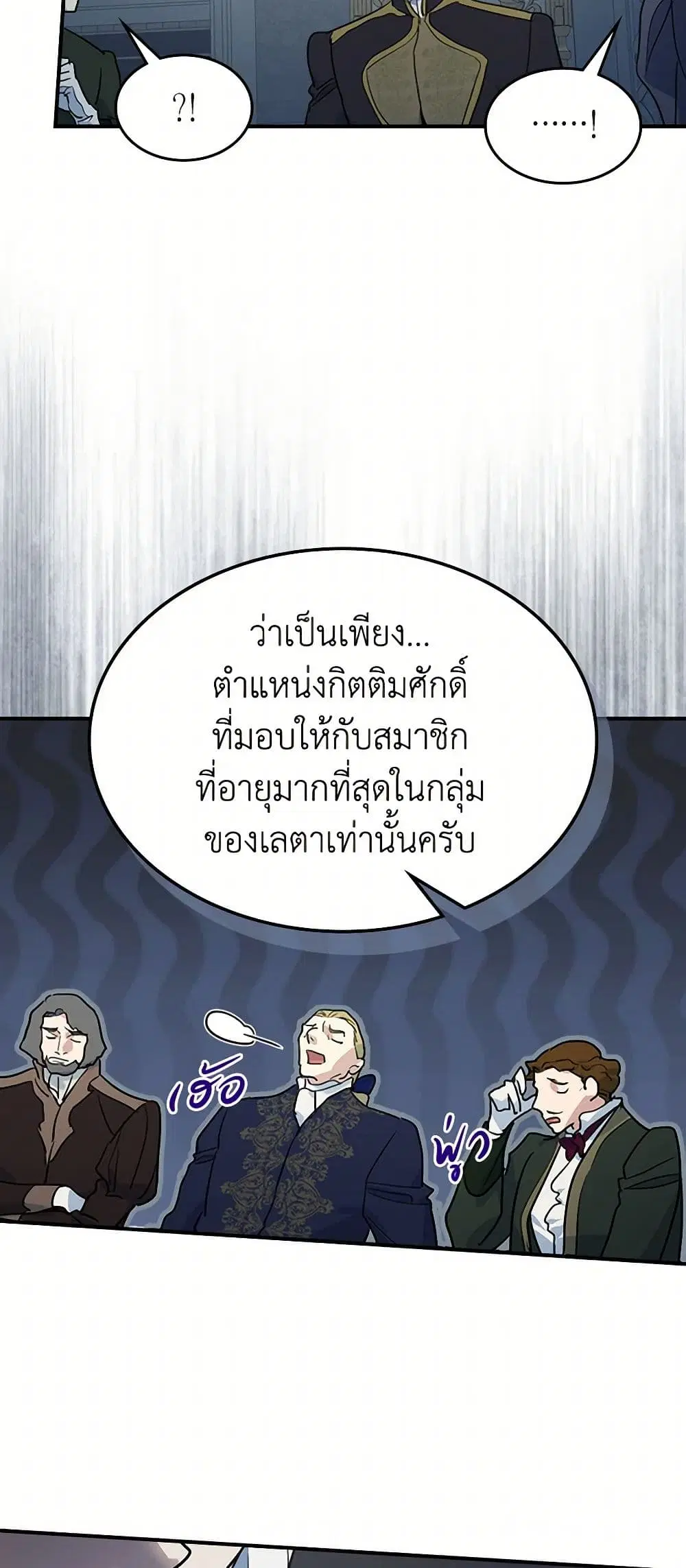 The Lady and the Beast ตอนที่ 127 — หน้า 4 จาก 35