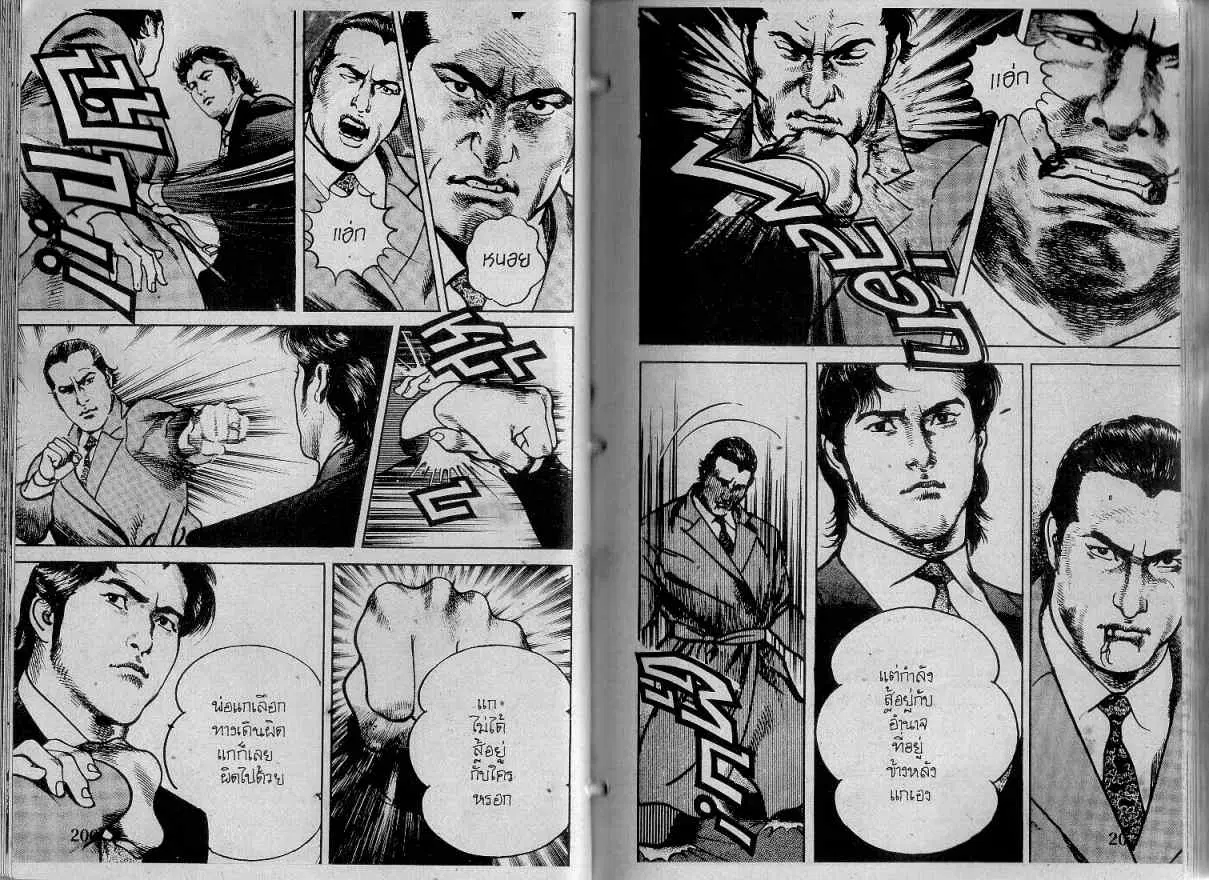 Heat ตอนที่ 126 — หน้า 10 จาก 13