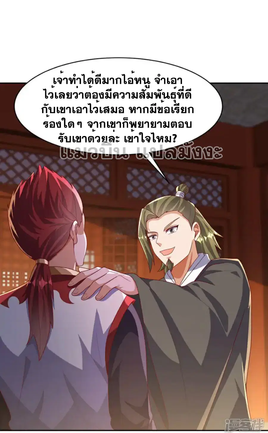 Wu Ni ตอนที่ 426 — หน้า 24 จาก 37