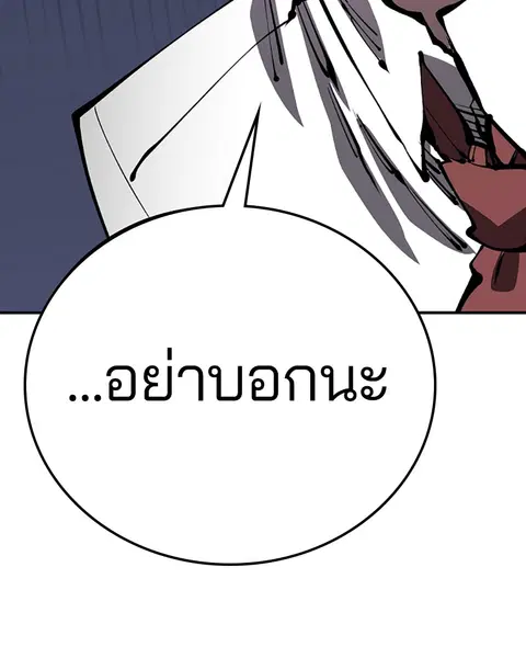 The Player ตอนที่ 77 — หน้า 64 จาก 141