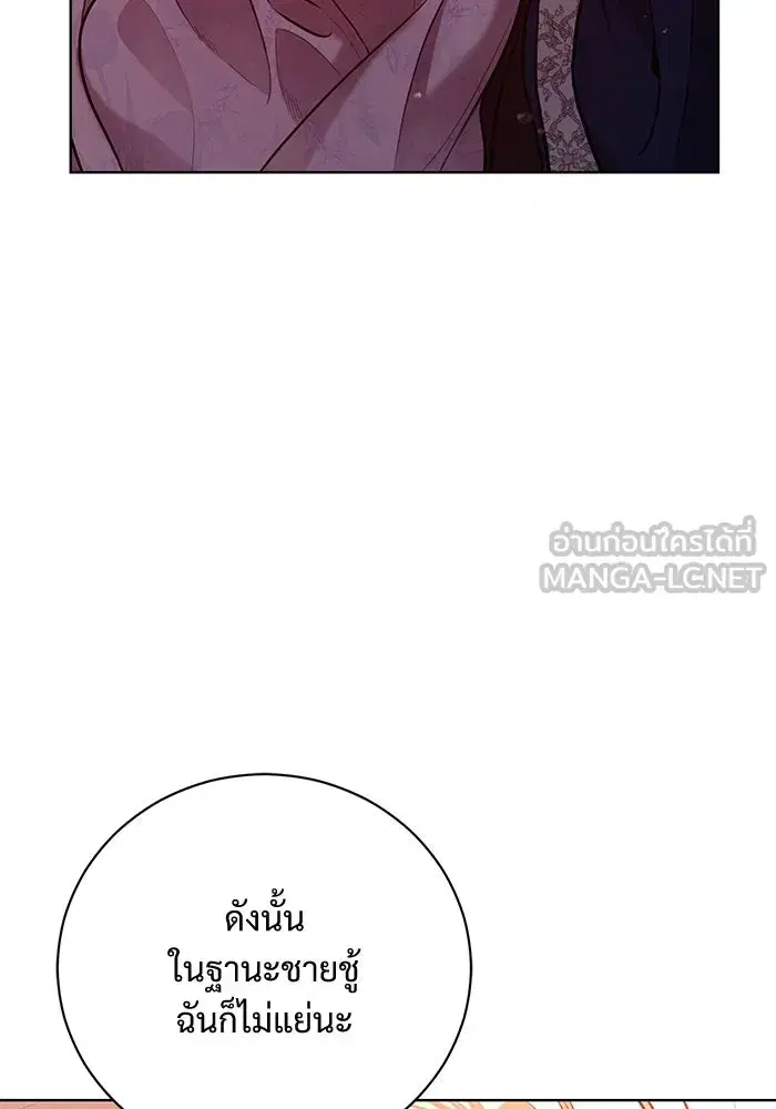 To My Husband’s Mistress ตอนที่ 7 — หน้า 27 จาก 114