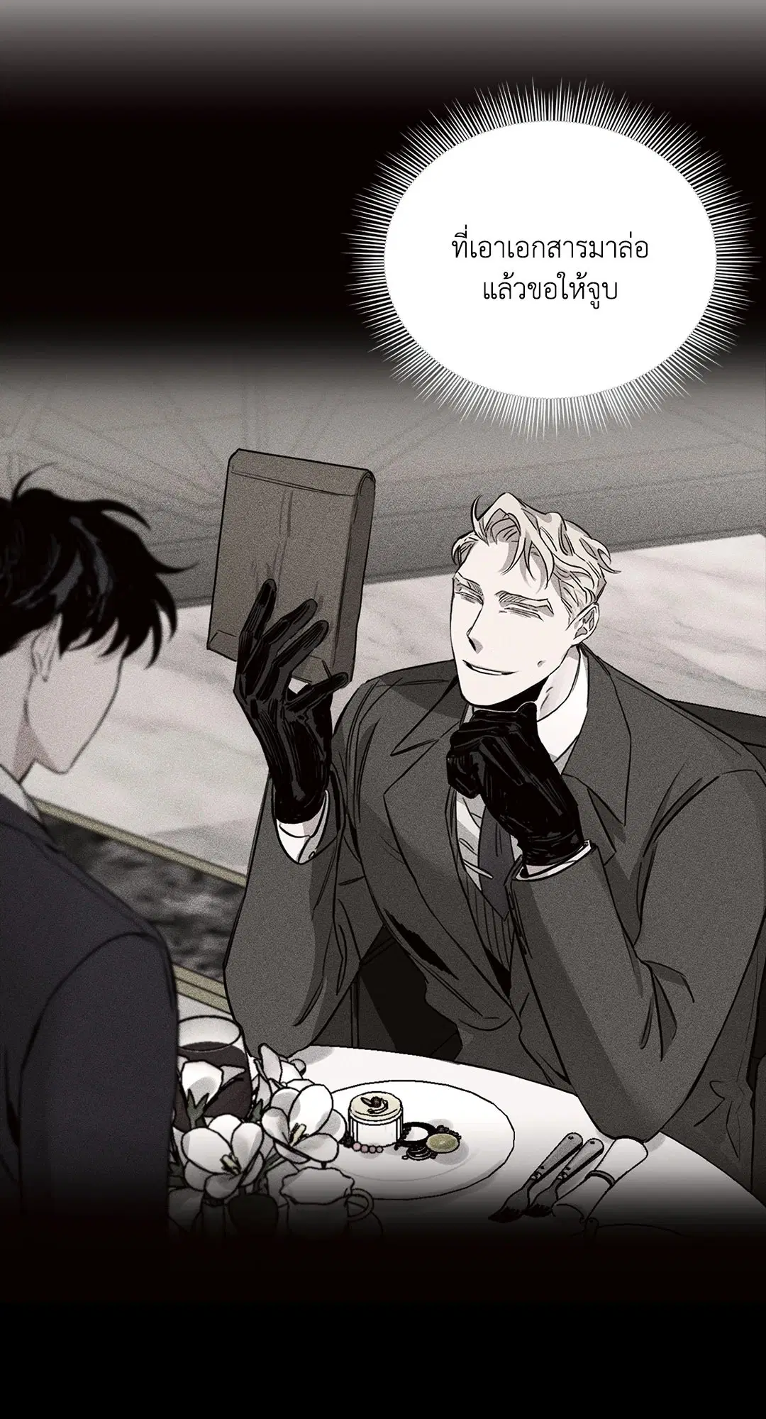 Roses and Champagne ตอนที่ 12 — หน้า 67 จาก 81