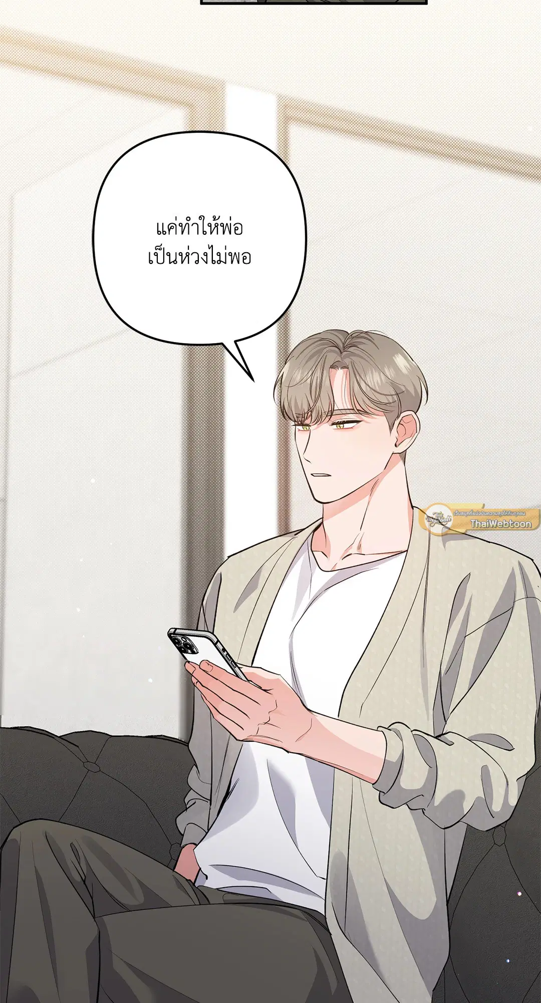 Roses and Champagne ตอนที่ 53 — หน้า 54 จาก 63