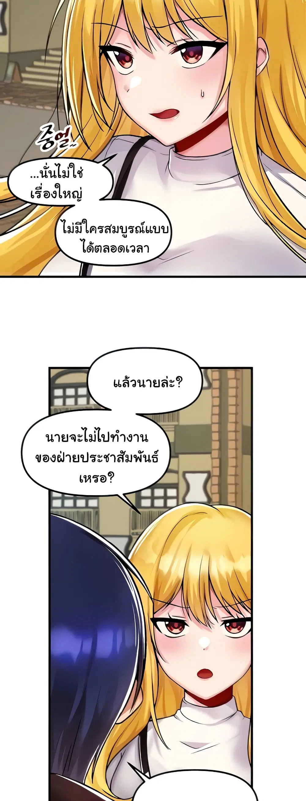 Trapped in the Academy’s Eroge ตอนที่ 35 — หน้า 7 จาก 52