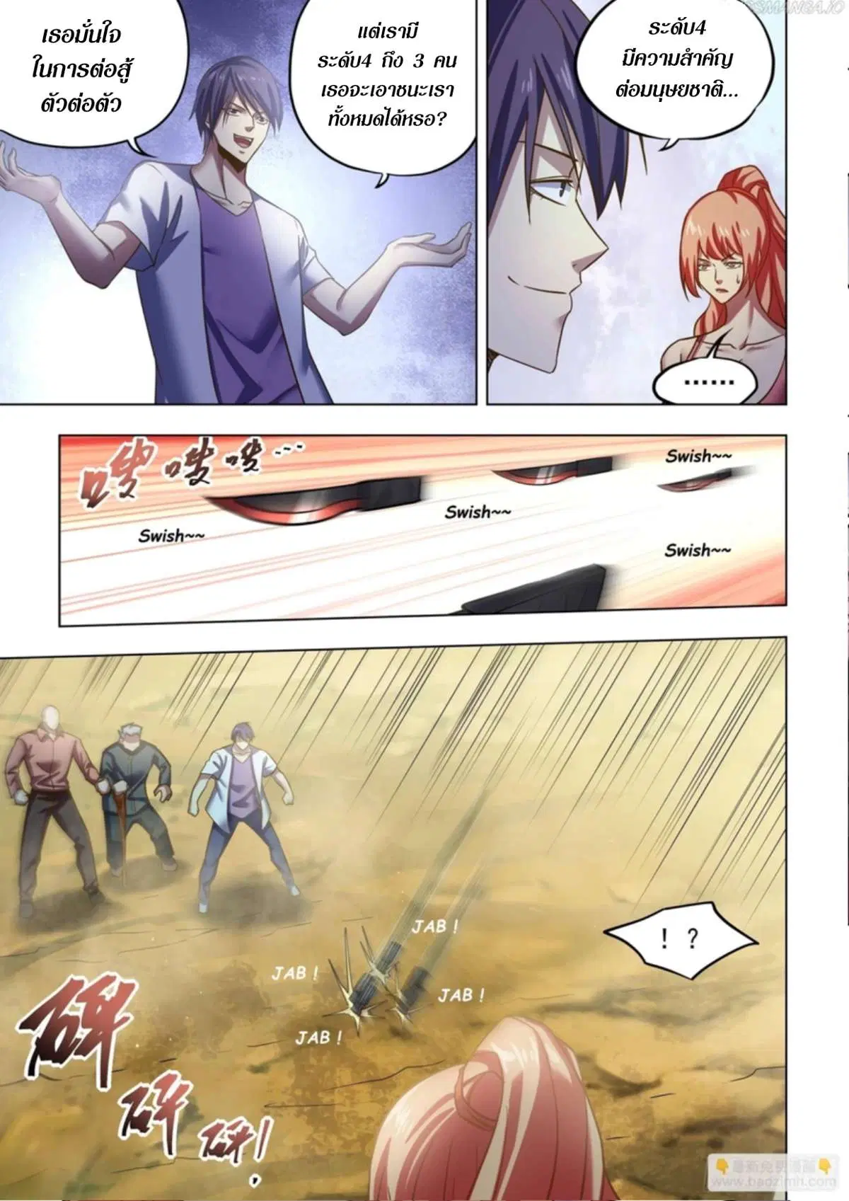 The Last Human ตอนที่ 504 — หน้า 14 จาก 16