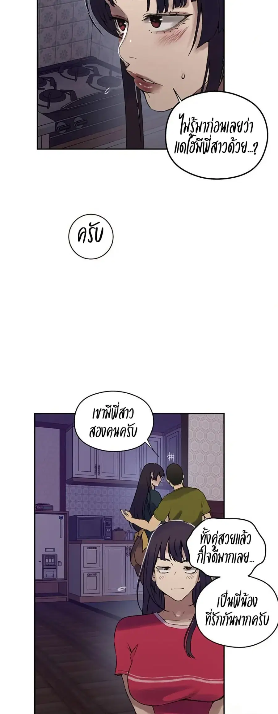 Secret Class ตอนที่ 272 — หน้า 21 จาก 50