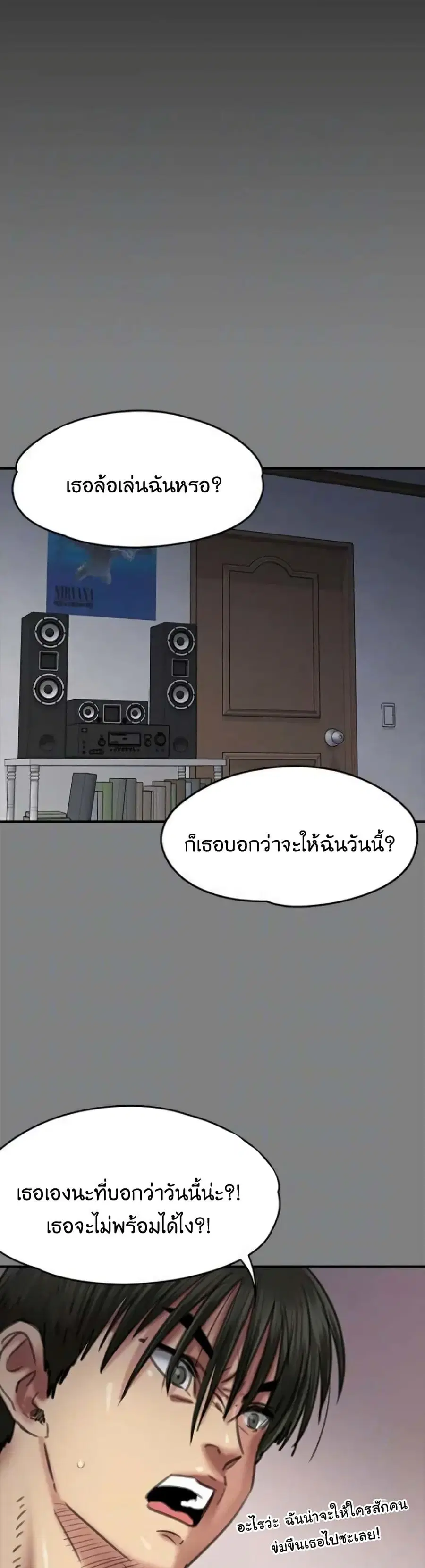 Queen Bee ตอนที่ 64 — หน้า 45 จาก 51