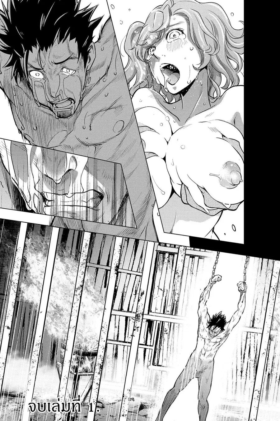 Ingoshima ตอนที่ 6 — หน้า 24 จาก 26