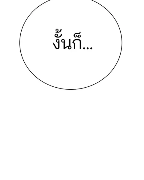 The Player ตอนที่ 66 — หน้า 66 จาก 150